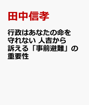 楽天ブックス: スパイラル・テーピング 機能的障害編 - 田中