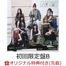 【楽天ブックス限定先着特典】【クレジットカード決済限定】花咲く道 (初回限定盤B CD＋PAPER CRAFT)(抽選会参加権)