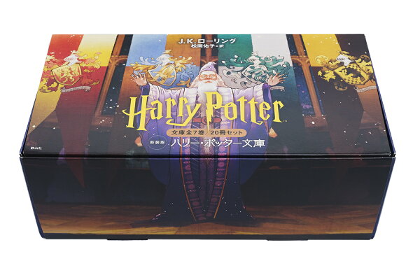 楽天ブックス: ハリー・ポッター文庫〈新装版〉全20巻セット - J.K. 