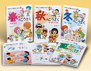 やさしい行事のこうさく（全4巻セット）