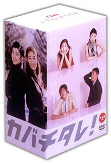 楽天ブックス: カバチタレ!＜完全版＞ DVD-BOX - 常盤貴子 