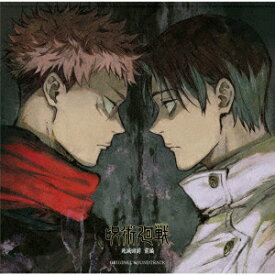 呪術廻戦 死滅回游 前編 ORIGINAL SOUNDTRACK [ 照井順政 ]