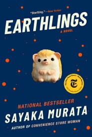 Earthlings EARTHLINGS [ Sayaka Murata ]