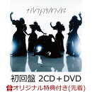【楽天ブックス限定先着特典】 キテレツメンタルワールド (初回盤 2CD＋DVD) (東京ゲゲゲイアー写ポストカードB付き)