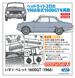 1/24 いすゞ ベレット 1600GT (1966) 【20701】 (プラモデル)