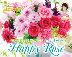 幸せを引き寄せるユミリーのHappy Rose Calendar 2024 （インプレスカレンダー2024） [ 直居由美里 ]