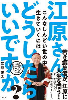 楽天ブックス あなたが危ない 不幸から逃げろ 江原 啓之 本