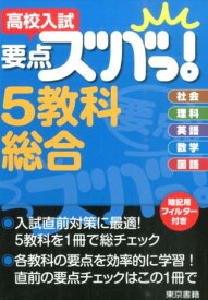 楽天市場 中学 5教科 学習参考書 問題集 語学 学習参考書 本 雑誌 コミックの通販
