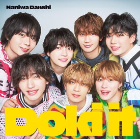 Doki it (初回限定盤1 CD＋Blu-ray) [ なにわ男子 ]