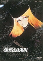 楽天市場】銀河鉄道999 レンタル落ち 全19巻 dvdの通販 
