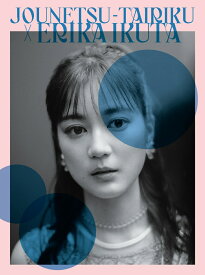 情熱大陸×生田絵梨花【Blu-ray】 [ 生田絵梨花 ]