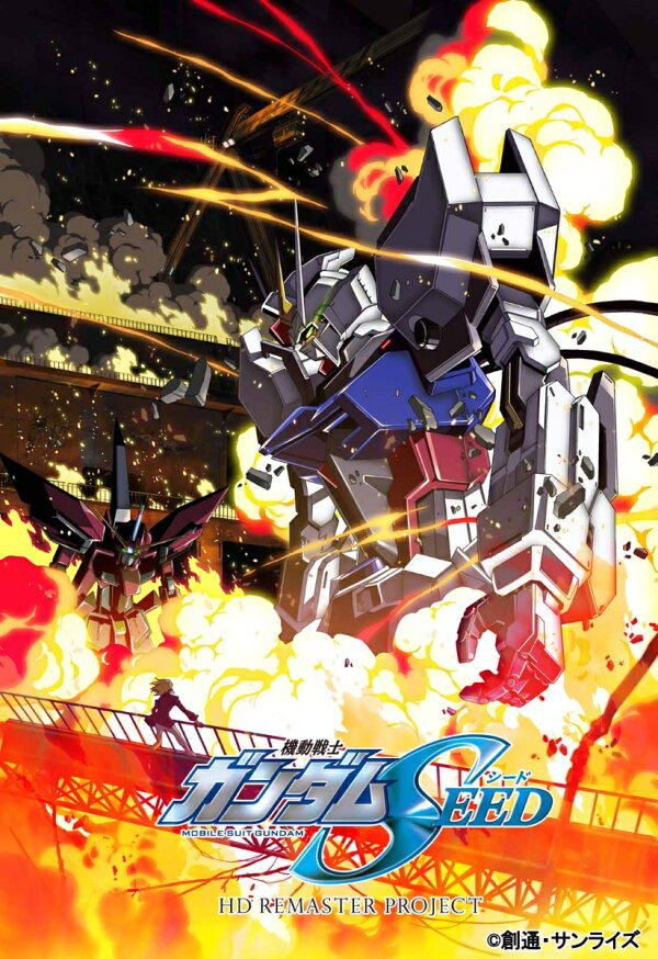 楽天ブックス: 機動戦士ガンダムSEED HDリマスター Complete Blu-ray 