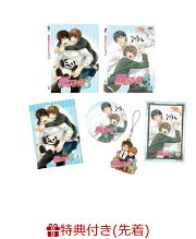 【ミニクリアファイルセット特典付】 純情ロマンチカ3　第2巻 【初回生産限定】
