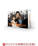 【楽天ブックス限定先着特典】マイファミリー DVD-BOX(キービジュアルB6クリアファイル(赤))