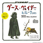 ダース・ヴェイダーとルーク（4才）　2025 WALL CALENDAR