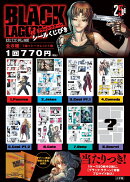 BLACK　LAGOON　シールくじびき 3枚セット
