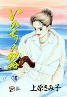 ���Τ��δ��16��