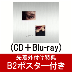 _genic (CD＋Blu-ray) 【B2ポスター付】