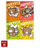 鴻池剛と猫のぽんた　ニャアアアン！　4巻セット