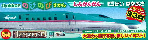 楽天ブックス E5けいはやぶさ しんかんせん コッペ平沢 本