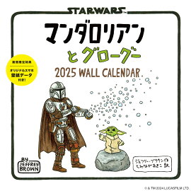 マンダロリアンとグローグー 2025 WALL CALENDAR