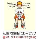 【楽天ブックス限定先着特典】The Best of Listen To The Music (初回限定盤 CD＋DVD) (オリジナル・チケットホルダ…