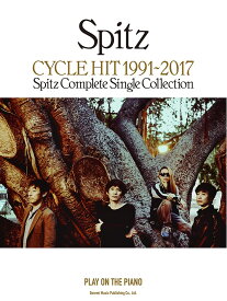 スピッツ／CYCLE　HIT　1991-2017 Spitz　Complete　Single　Col （ピアノ弾き語り）