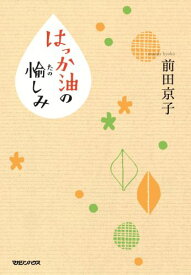 楽天市場 マウスウォッシュ 手作り レシピの通販