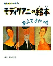 楽天ブックス: 小学館あーとぶっく・ひらめき美術館 第1館 - 結城 昌子 