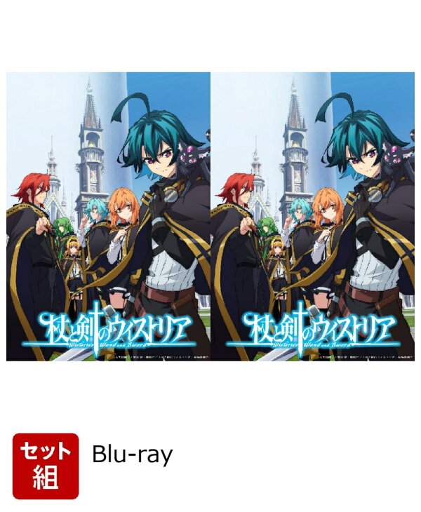 楽天ブックス: 【セット組】杖と剣のウィストリア 上下巻 セット (特装 