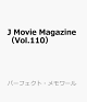 ��ͽ���J Movie Magazine��Vol.110��