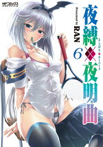 楽天ブックス 黒焔の戦乙女 03 3 37 梶沖 たくま 本