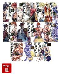 楽天ブックス 終末のワルキューレ 8 アジチカ 本