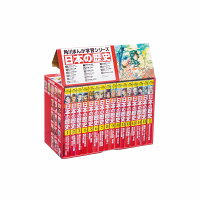 角川まんが学習シリーズ 日本の歴史 全15巻+別巻1冊セット