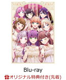 【楽天ブックス限定先着特典+早期予約特典】ラブライブ！蓮ノ空女学院スクールアイドルクラブ 4th Live Dream 〜Bloom, The Dream Believers〜 Blu-ray Memorial BOX【Blu-ray】(A5キャラファイングラフ+L判ブロマイド9種+A3イラストボード)
