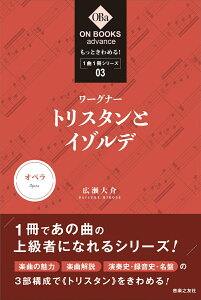 �����Ƃ���߂�I 1��1���V���[�Y 3 ���[�O�i�[�F�s�g���X�^���ƃC�]���f�t �iON BOOKS advance�j [ �L�� ��� ]