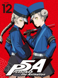 ペルソナ5 12(完全生産限定版)【Blu-ray】 [ 福山潤 ]