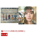 【楽天ブックス限定同時購入特典】Sun Is Coming Up (DVD盤 CD+DVD)+ミモザ (アニメ盤 CD+DVD)セット(A4クリアフ…