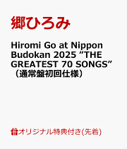 楽天ブックス: Hiromi Go at Nippon Budokan 2025 “THE GREATEST 70