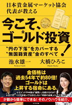 楽天市場】米国黄金時代の到来と日本人の投資戦略の通販 