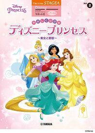 楽天市場 ディズニープリンセス 楽譜 入門の通販 楽天市場 ディズニープリンセス 楽譜 入門の通販