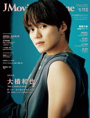 J Movie Magazine(Vol.112)