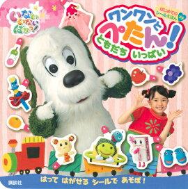 �Ϥ���ƤΡ������뤨�ۤ󡡥ץ������ʤ����ʤ��Ф��á��������ȡ��ڤ��󡪡��Ȥ���������äѤ�