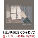 【楽天ブックス限定先着特典】avenue (初回映像盤 CD＋DVD)【初回生産限定盤】(アクリルキーホルダー)