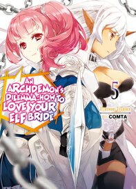 An Archdemon's Dilemma: How to Love Your Elf Bride: Volume 5 ARCHDEMONS DILEMMA HT LOVE YOU （Archdemon's Dilemma: How to Love Your Elf Bride (Light Novel） [ Fuminori Teshima ]