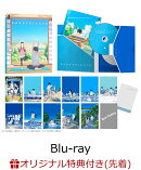 【楽天ブックス限定先着特典】かくしごと Blu-ray 2(オリジナルポストカード2枚セット)【Blu-ray】