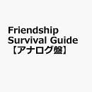 Friendship　Survival　Guide【アナログ盤】