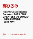 【楽天ブックス限定先着特典】Hiromi Go at Nippon Budokan 2025 “THE GREATEST 70 SONGS”（通常盤初回仕様）【Blu-…