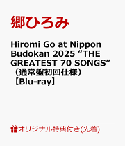 楽天ブックス: Hiromi Go at Nippon Budokan 2025 “THE GREATEST 70