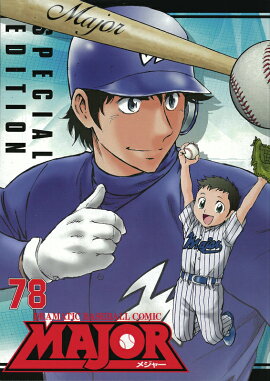MAJOR（78）DVD付特別版